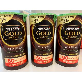 ネスレ(Nestle)のネスカフェ バリスタ ゴールドブレンド(コーヒー)