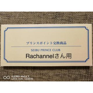 西武プリンス系列リフト券　10枚セット(スキー場)