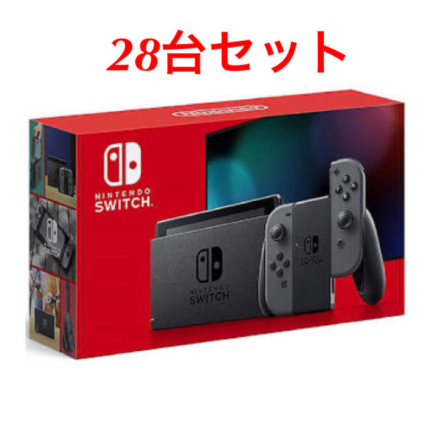 Nintendo Switch(ニンテンドースイッチ)の28個SET☆新型☆新品送料無料 ニンテンドースイッチグレー　本体 エンタメ/ホビーのゲームソフト/ゲーム機本体(家庭用ゲーム機本体)の商品写真