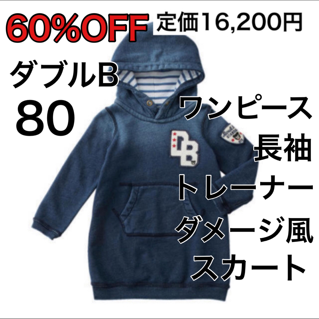 80????60%OFF 定価16,200円