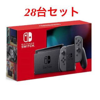 ニンテンドースイッチ(Nintendo Switch)の28個SET☆新型☆新品送料無料 ニンテンドースイッチグレー 本体(家庭用ゲーム機本体)