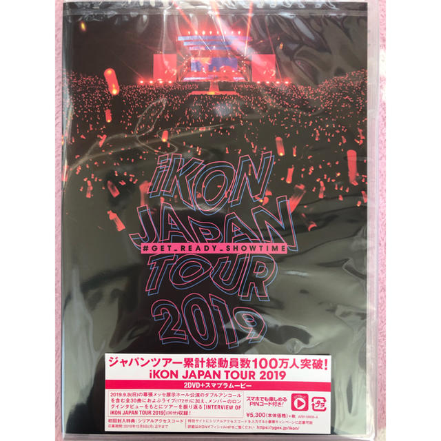 iKON(アイコン)のiKON　JAPAN　TOUR　2019 DVD未開封 エンタメ/ホビーのDVD/ブルーレイ(ミュージック)の商品写真