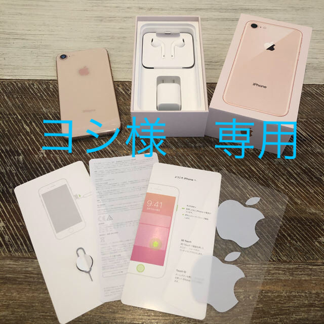 iPhone8 64GB GOLD新品　未使用SIMフリースマートフォン/携帯電話