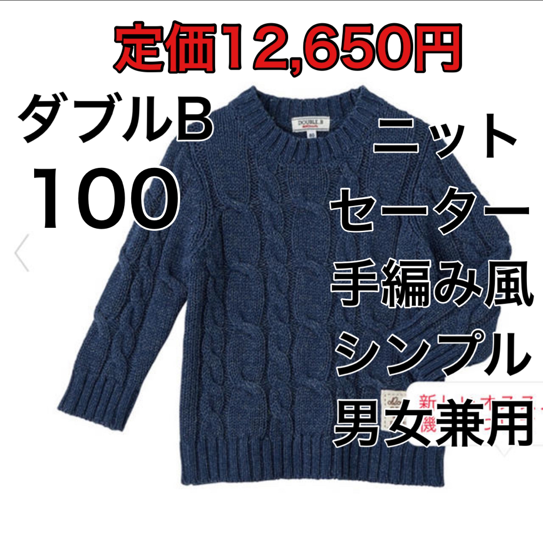 100????45%OFF 定価12,650円キッズ服男の子用(90cm~)