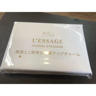 ジャーナルスタンダード(JOURNAL STANDARD)の[新品、美品]大人ミューズ付録、ミニ財布&チャーム(財布)