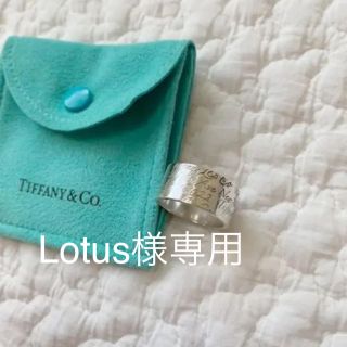 ティファニー(Tiffany & Co.)のティファニー リング(リング(指輪))