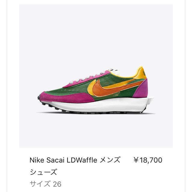 ナイキ NIKE LDWAFFLE SACAI 8 26cm 新品