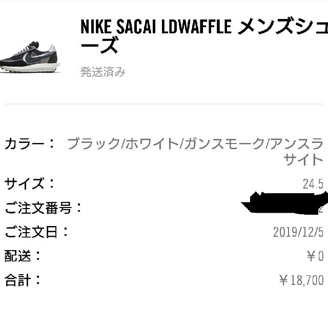 NIKE sacai LD WAFFLE Black 24.5cm | www.jarussi.com.br