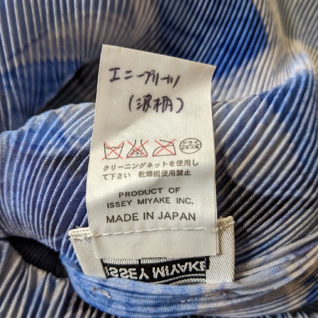 ISSEY MIYAKE(イッセイミヤケ)の専用 再お値下げ☆新品☆イッセイミヤケ☆ワンピース レディースのワンピース(ロングワンピース/マキシワンピース)の商品写真