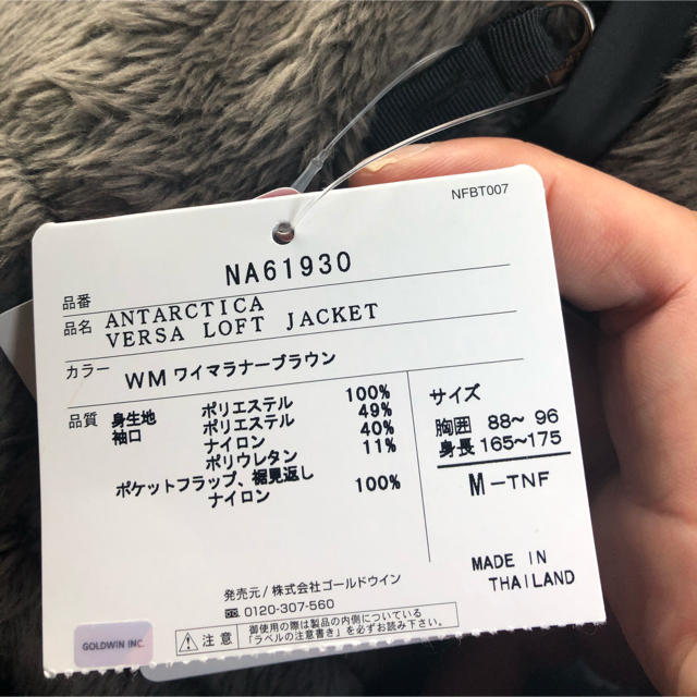 THE NORTH FACE(ザノースフェイス)のノースフェイス　アンタークティカ　バーサロフト　ジャケット　メンズＭ メンズのトップス(その他)の商品写真