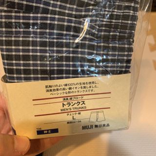 ムジルシリョウヒン(MUJI (無印良品))の無印良品トランクス1点(トランクス)