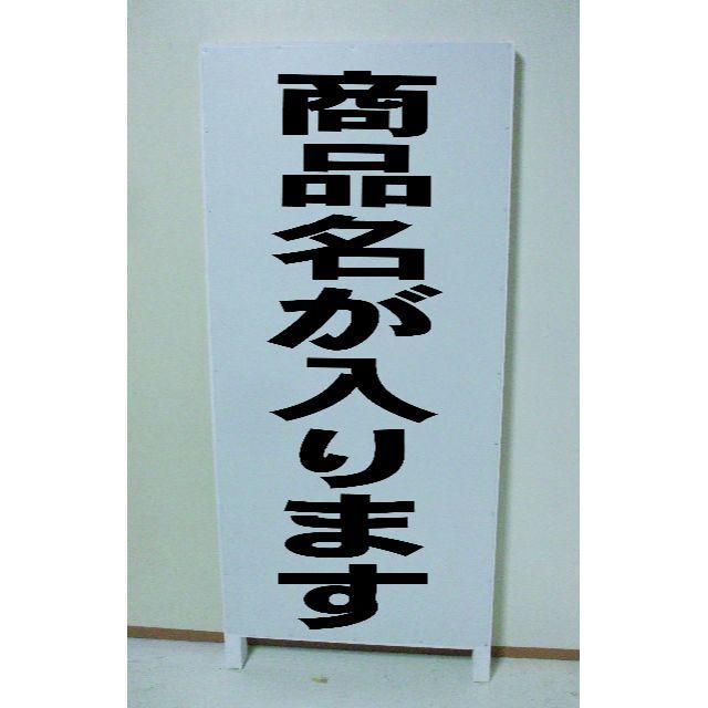 シンプル立看板「入口 右折（黒）」【駐車場】全長１ｍ