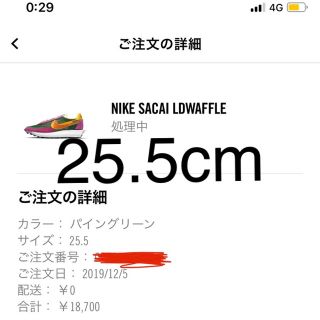 ナイキ(NIKE)の早い者勝ち！nike  sacai ld waffle パイングリーン　25.5(スニーカー)