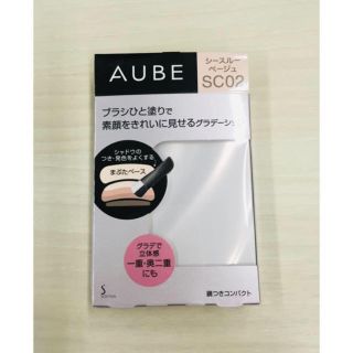 オーブ(AUBE)のAUBE ブラシひと塗りシャドウ  シースルーベージュ SC02(アイシャドウ)