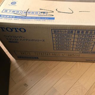 トウトウ(TOTO)のTOTO NEOREST 機能部TCF9774Y RH2/3 N11(その他)