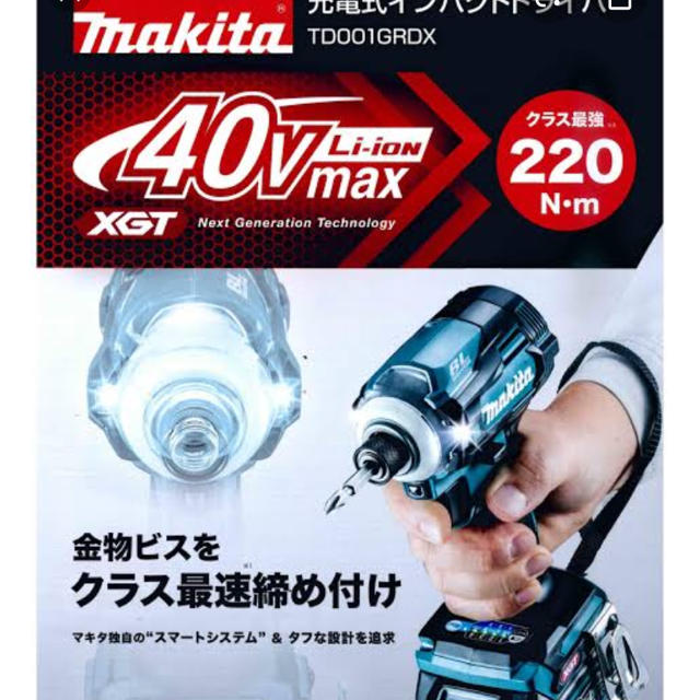 マキタ 充電式インパクトドライバー TD001GRDX