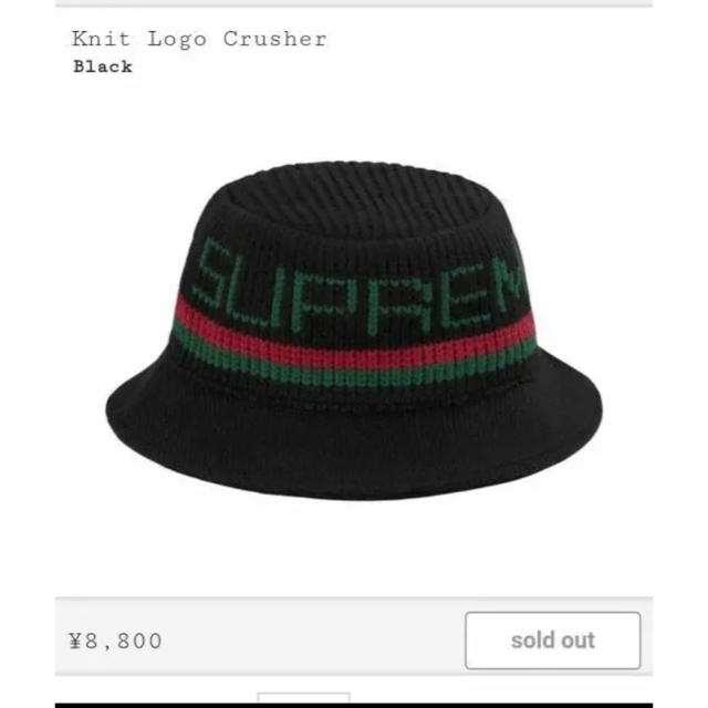 Supreme Knit Logo Crusher Black バケット