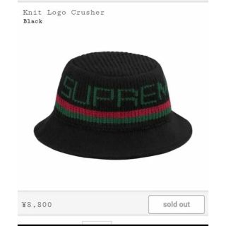 シュプリーム(Supreme)のSupreme Knit Logo Crusher Black バケット(ハット)