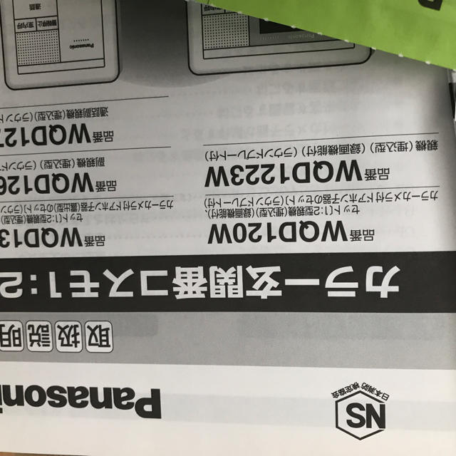 Panasonic(パナソニック)のWQD120W インターホン、カメラ子機セット スマホ/家電/カメラのスマホ/家電/カメラ その他(防犯カメラ)の商品写真