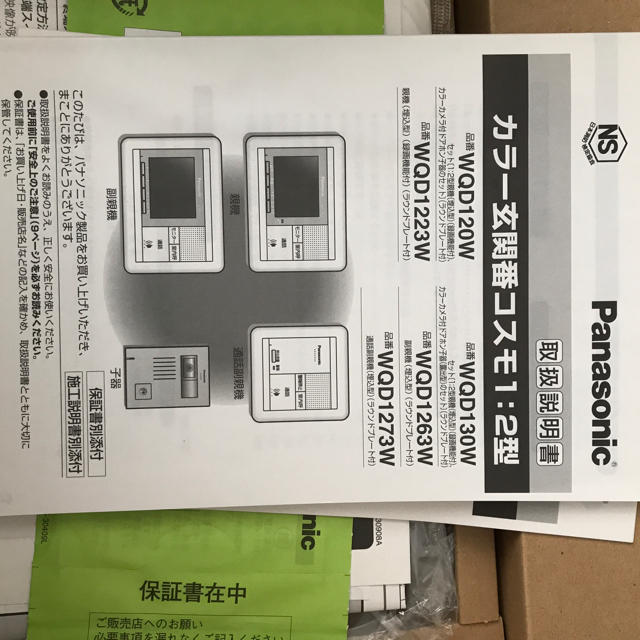 Panasonic(パナソニック)のWQD120W インターホン、カメラ子機セット スマホ/家電/カメラのスマホ/家電/カメラ その他(防犯カメラ)の商品写真