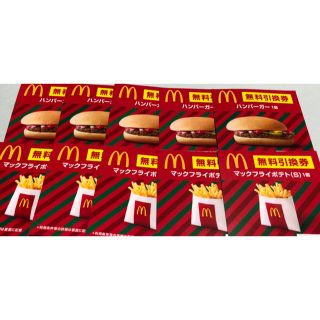 マクドナルド(マクドナルド)のしず様専用(フード/ドリンク券)