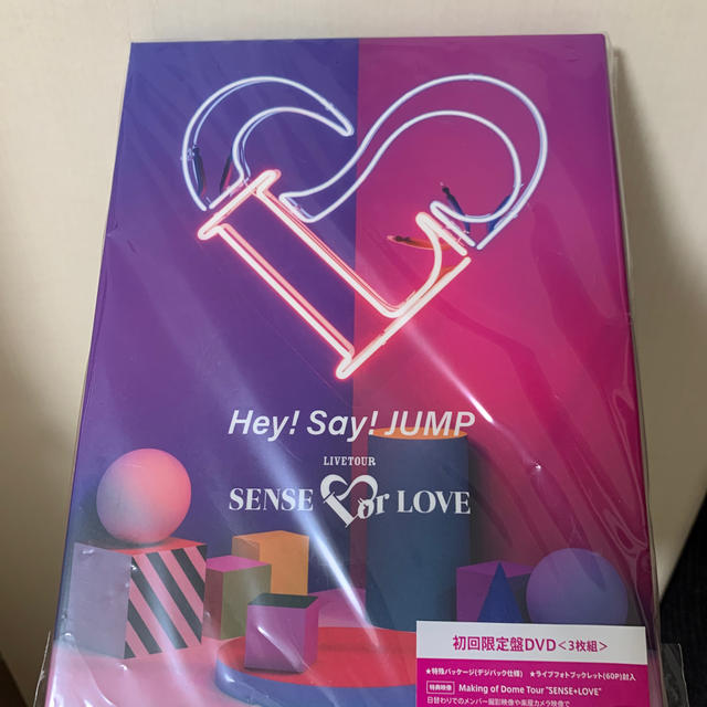 Hey! Say! JUMP(ヘイセイジャンプ)のHey!Say!JUMP SENSE or LOVE DVD エンタメ/ホビーのタレントグッズ(アイドルグッズ)の商品写真