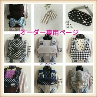 ベビービョルン(BABYBJORN)のmaa様専用(外出用品)