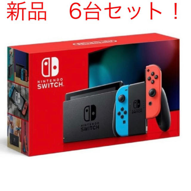 最適な材料 - Switch Nintendo 【新品未開封】任天堂 6台【印なし】 Switch Nintendo 家庭用ゲーム機本体