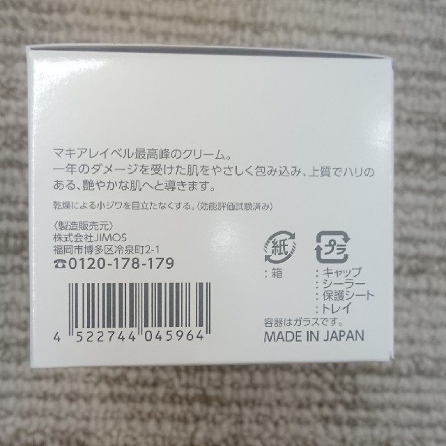 Macchia Label(マキアレイベル)の新品☆ マキアレイベル エクストラリセットクリーム 17th 40g コスメ/美容のスキンケア/基礎化粧品(フェイスクリーム)の商品写真