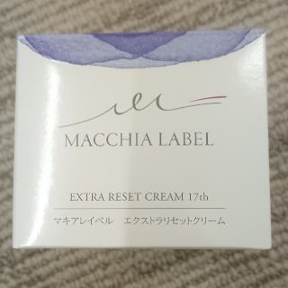 マキアレイベル(Macchia Label)の新品☆ マキアレイベル エクストラリセットクリーム 17th 40g(フェイスクリーム)