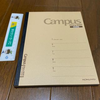 コクヨ(コクヨ)のコクヨ　campusダイアリー2020(カレンダー/スケジュール)