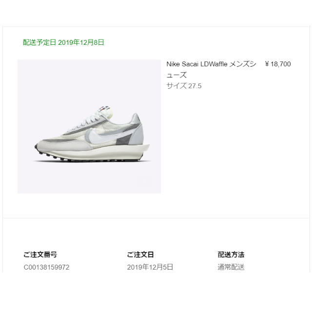 nike sacai 27.5cm メンバー限定購入