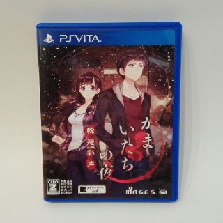 プレイステーションヴィータ(PlayStation Vita)のPSVITA かまいたちの夜 輪廻彩声(携帯用ゲームソフト)