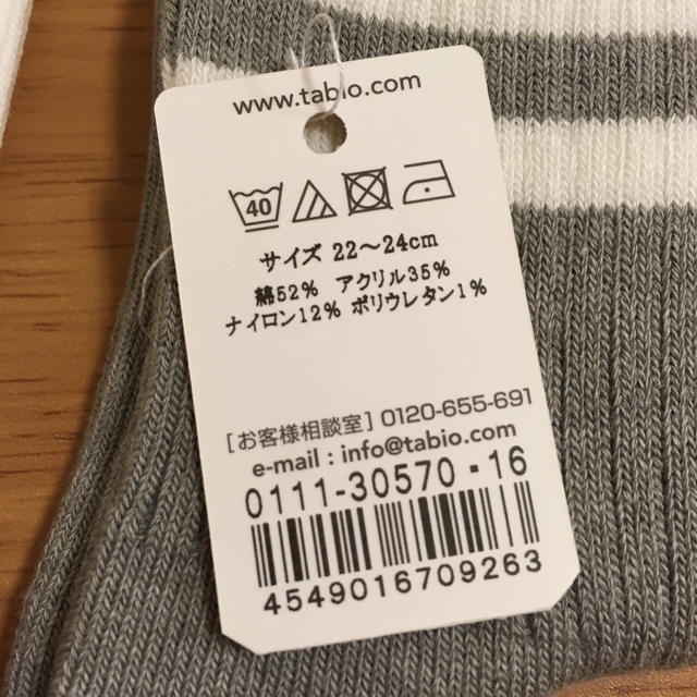 靴下屋(クツシタヤ)のいーちん様専用　ラインソックス レディースのレッグウェア(ソックス)の商品写真