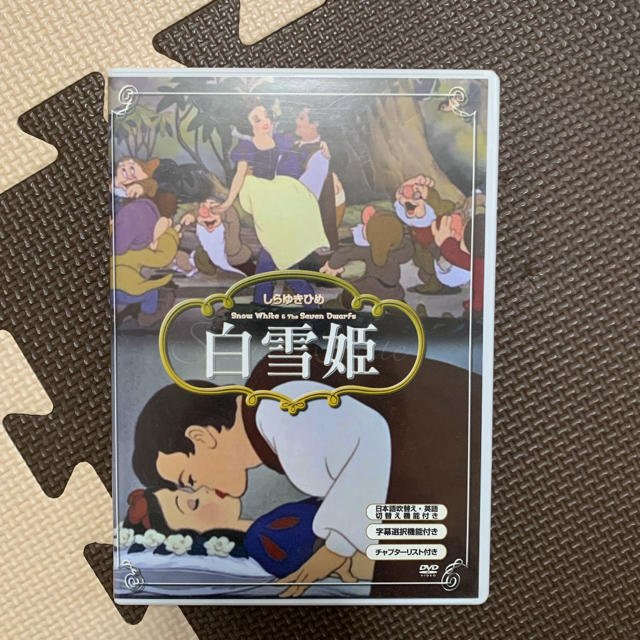 白雪姫(シラユキヒメ)の白雪姫  DVD エンタメ/ホビーのDVD/ブルーレイ(アニメ)の商品写真