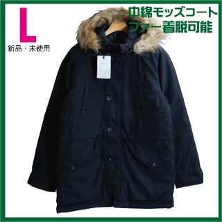 新品 Lサイズ N3B ジャケット モッズコート N-3B 黒 6512(モッズコート)