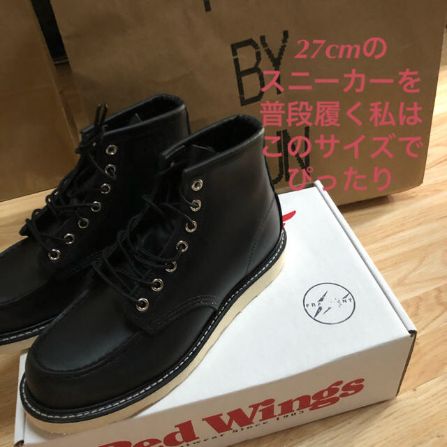 25.5cm FRAGMENT DESIGN RED WINGS MOC