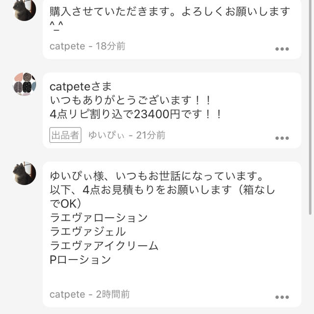 春夏の新作入荷 catpapeさま専用♡ コスメ/美容 | bca.edu.gr