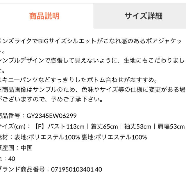 GYDA(ジェイダ)のGYDA◆未使用品◆オーバーサイズボアジャケット レディースのジャケット/アウター(ブルゾン)の商品写真