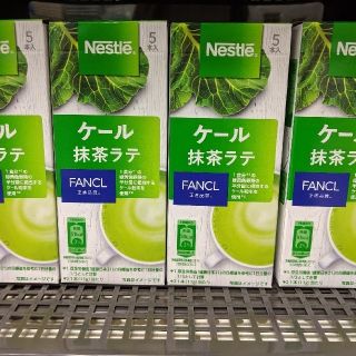 ファンケル(FANCL)のファンケル　ケール抹茶ラテ20本(その他)