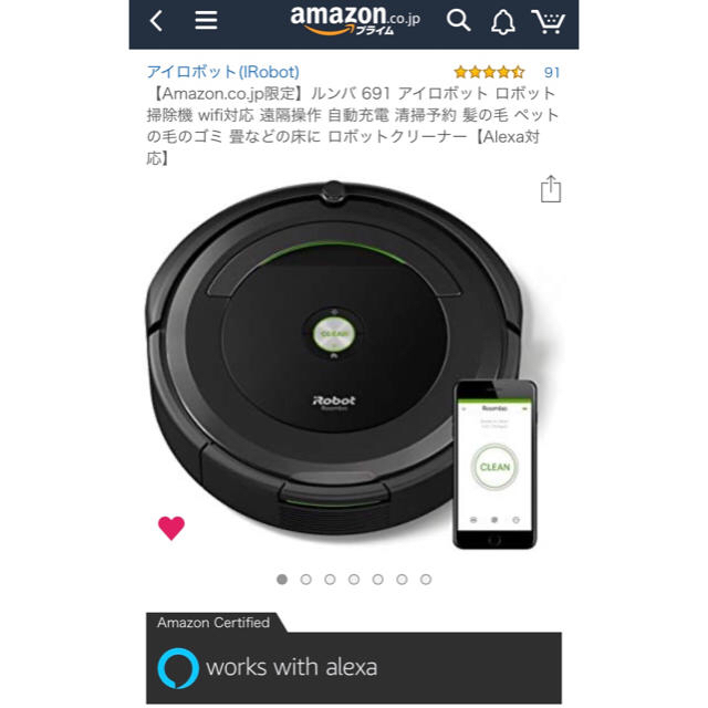 iRobot roomba ルンバ 691 1