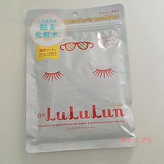 フェイスマスク　白のルルルン(パック/フェイスマスク)