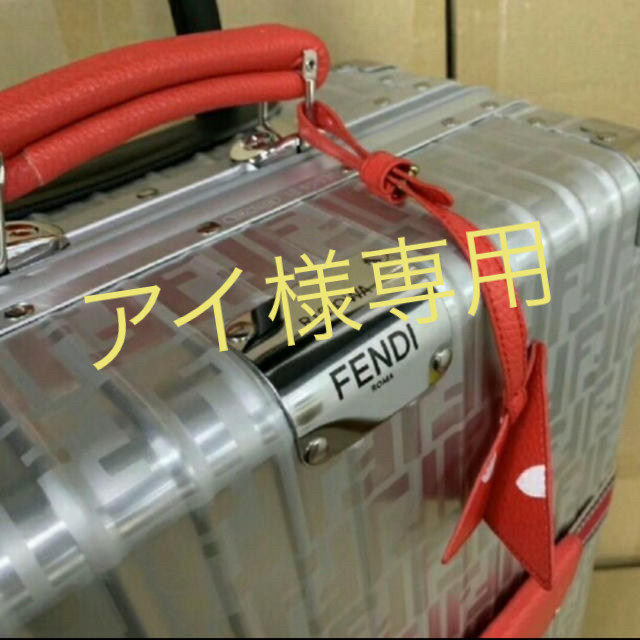 FENDI RIMOWA 機内持込スーツケース