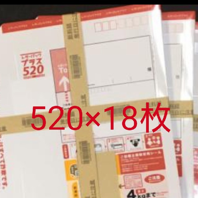 エンタメ/ホビー新レターパックプラス
520×18枚=9360円