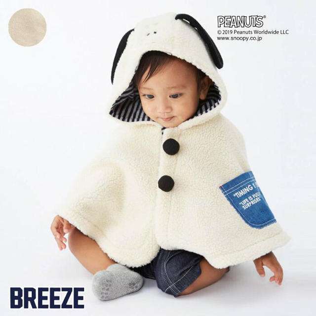 BREEZE(ブリーズ)の【ohana様専用】【新品タグ付き】BREEZE スヌーピー  ポンチョ キッズ/ベビー/マタニティのベビー服(~85cm)(ジャケット/コート)の商品写真