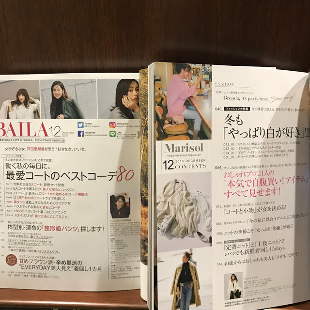 集英社(シュウエイシャ)の雑誌 女性誌 12月号 最新号 BAILA Marisol ２冊組 バイラ エンタメ/ホビーの雑誌(ファッション)の商品写真