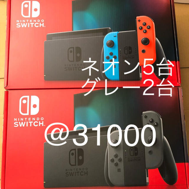 【新品未開封】任天堂 Nintendo Switch 7台【印なし】