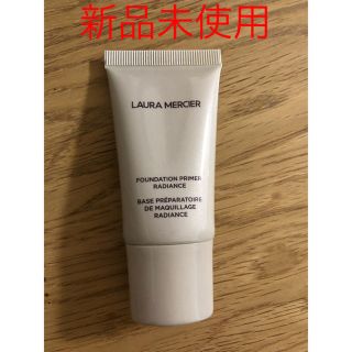 ローラメルシエ(laura mercier)の【yukana様】ローラメルシエ  ファンデーション プライマー ラディアンス(化粧下地)