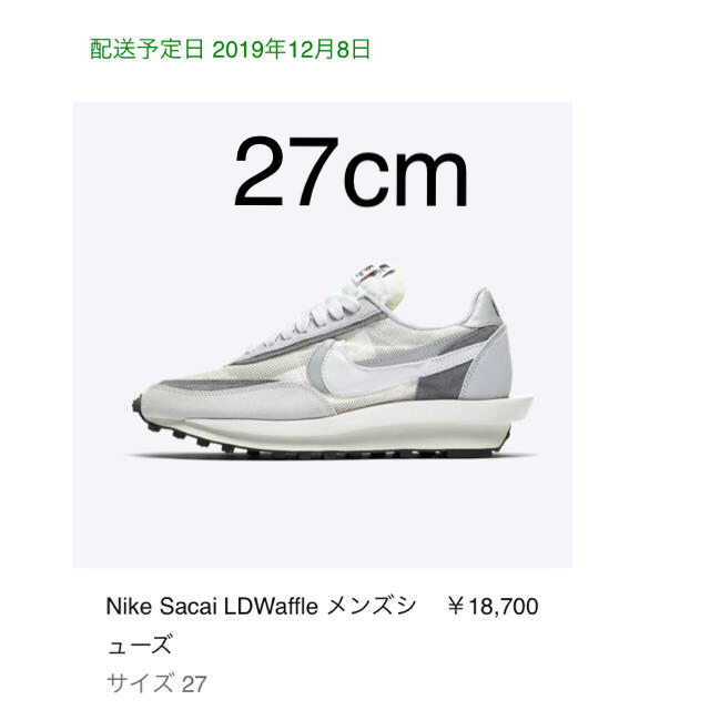 Nike Sacai LD Waffle