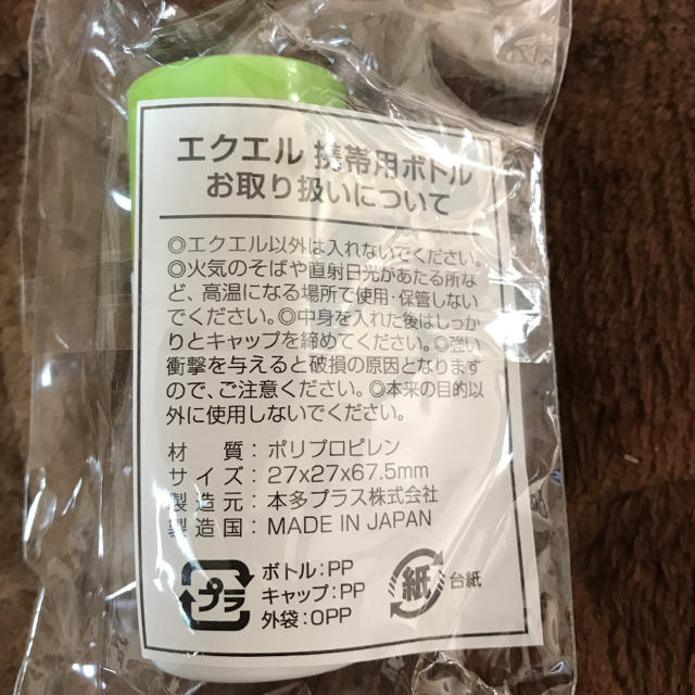 大塚製薬(オオツカセイヤク)のエクエル　携帯ケース　詰め替え コスメ/美容のコスメ/美容 その他(その他)の商品写真